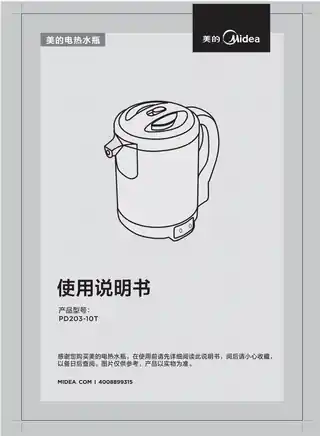 Midea美的 电热水瓶PD203-10TPD203-10T750W无显示不锈钢+虎灰色